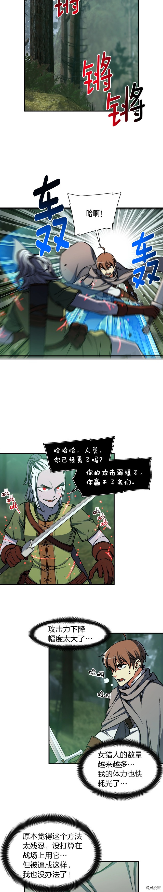 月光雕刻师[拷贝漫画]韩漫全集-第116话无删减无遮挡章节图片 