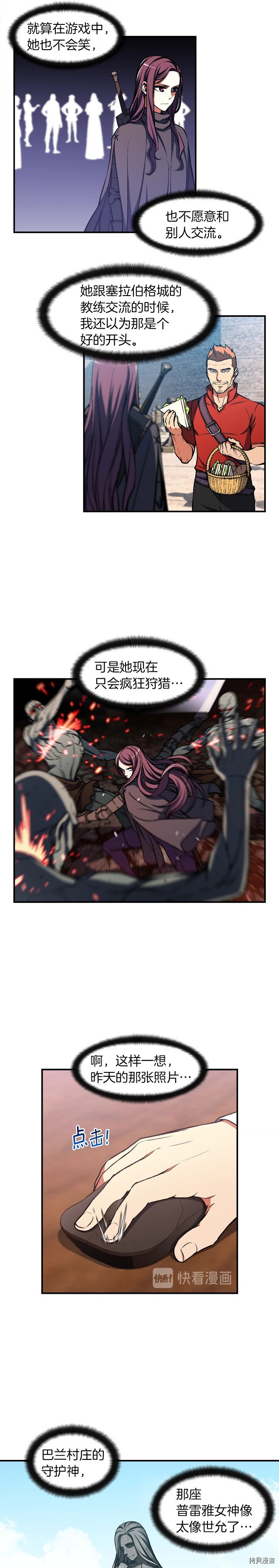 月光雕刻师[拷贝漫画]韩漫全集-第117话无删减无遮挡章节图片 