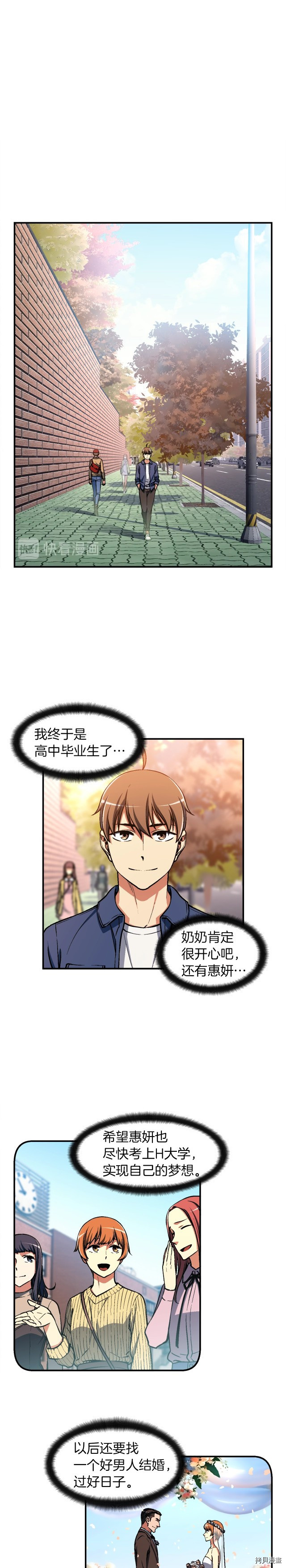 月光雕刻师[拷贝漫画]韩漫全集-第117话无删减无遮挡章节图片 