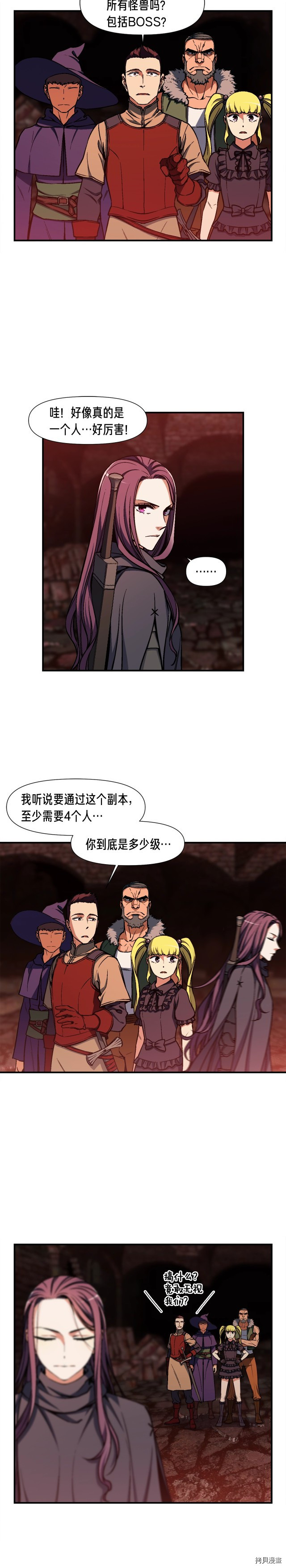 月光雕刻师[拷贝漫画]韩漫全集-第117话无删减无遮挡章节图片 