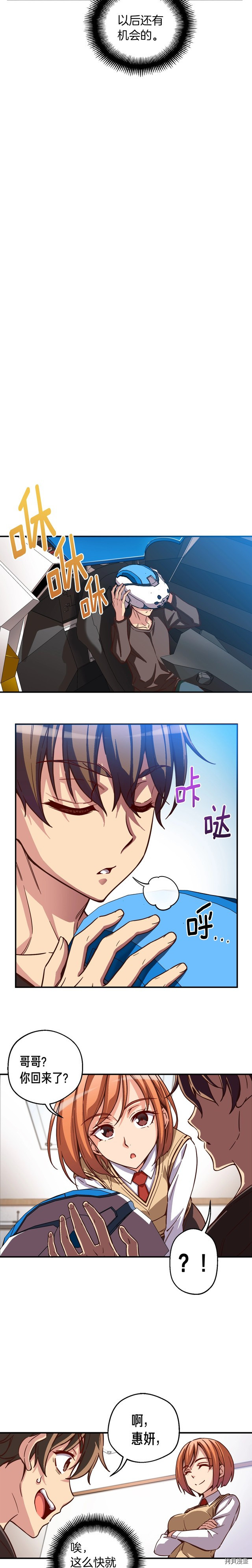 月光雕刻师[拷贝漫画]韩漫全集-第118话无删减无遮挡章节图片 