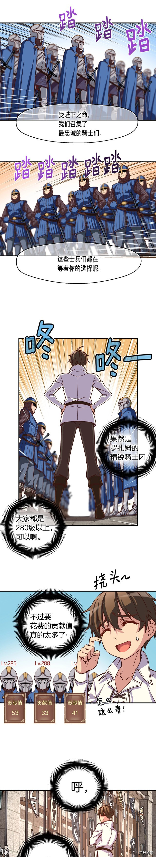 月光雕刻师[拷贝漫画]韩漫全集-第118话无删减无遮挡章节图片 