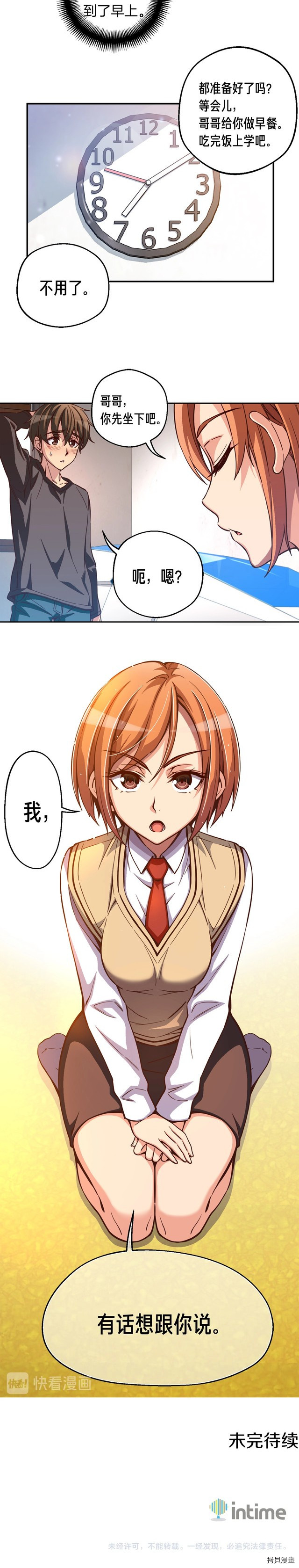 月光雕刻师[拷贝漫画]韩漫全集-第118话无删减无遮挡章节图片 