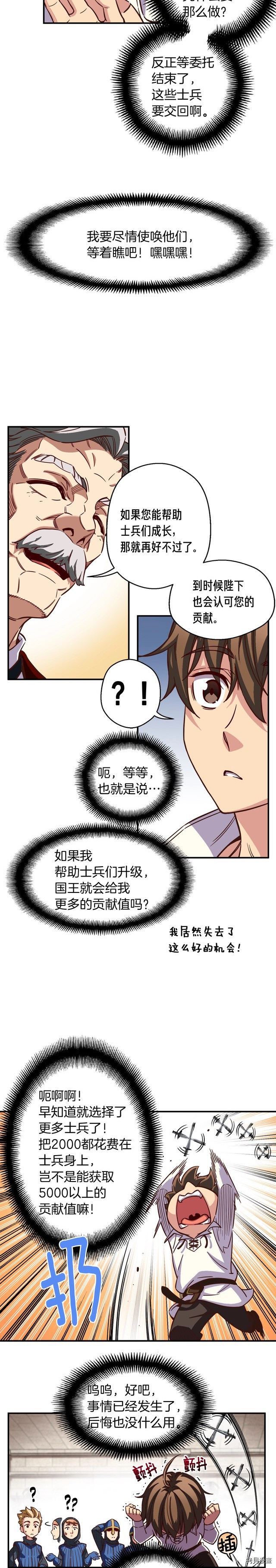 月光雕刻师[拷贝漫画]韩漫全集-第118话无删减无遮挡章节图片 