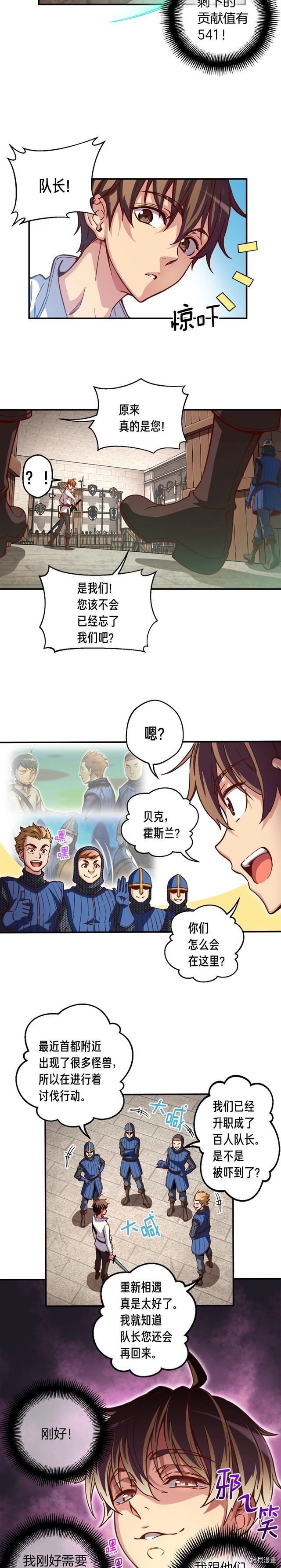 月光雕刻师[拷贝漫画]韩漫全集-第118话无删减无遮挡章节图片 