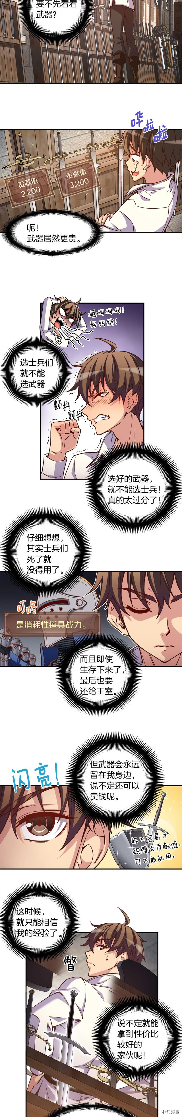 月光雕刻师[拷贝漫画]韩漫全集-第118话无删减无遮挡章节图片 