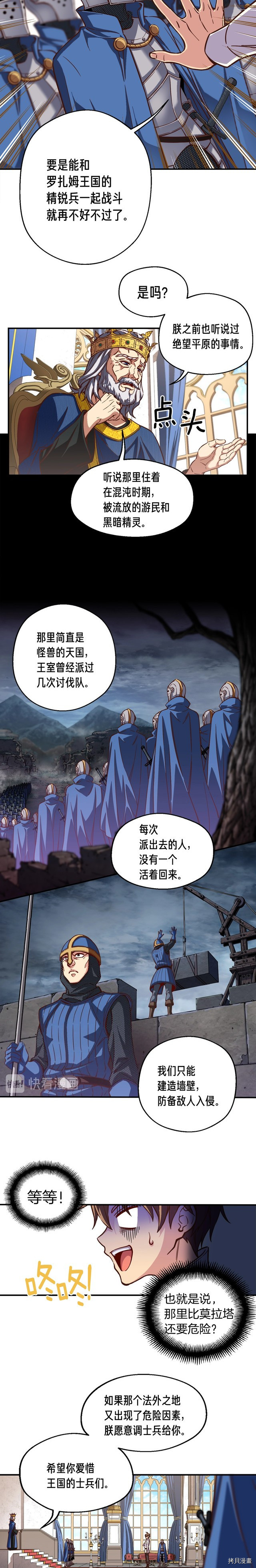 月光雕刻师[拷贝漫画]韩漫全集-第118话无删减无遮挡章节图片 