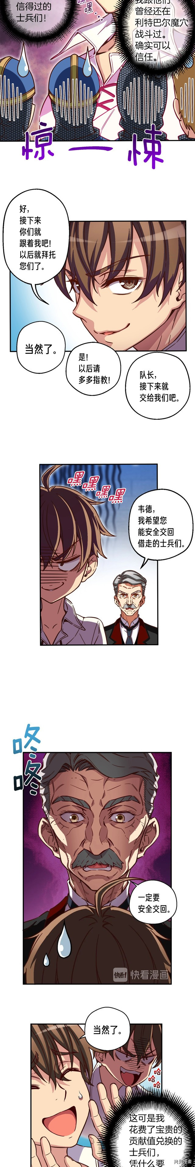 月光雕刻师[拷贝漫画]韩漫全集-第118话无删减无遮挡章节图片 