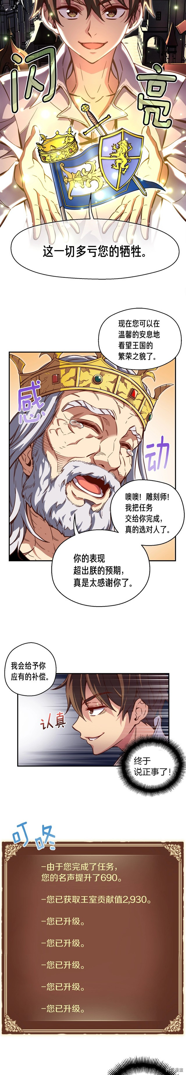 月光雕刻师[拷贝漫画]韩漫全集-第118话无删减无遮挡章节图片 