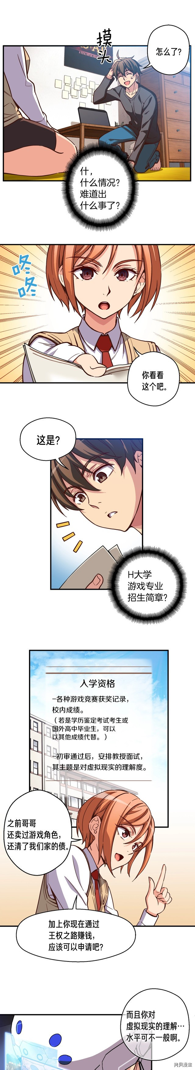 月光雕刻师[拷贝漫画]韩漫全集-第119话无删减无遮挡章节图片 