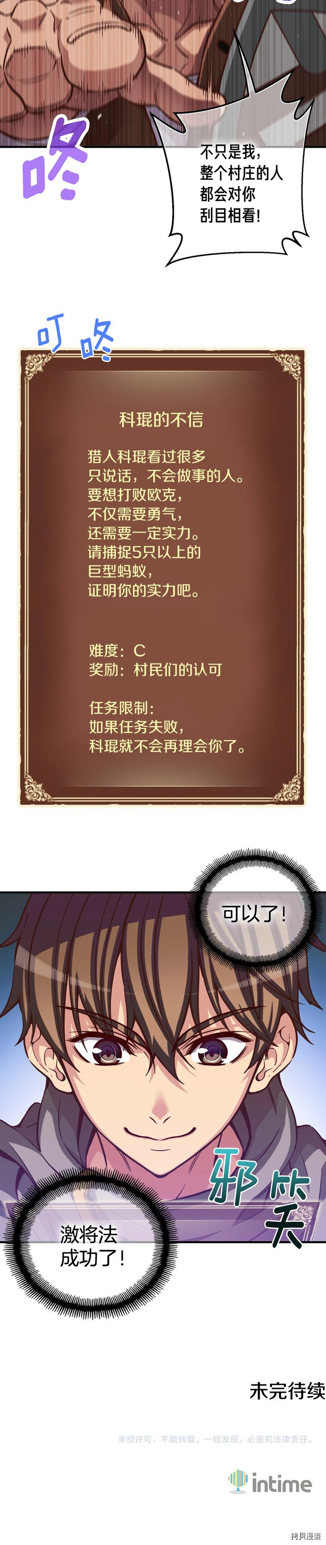 月光雕刻师[拷贝漫画]韩漫全集-第119话无删减无遮挡章节图片 