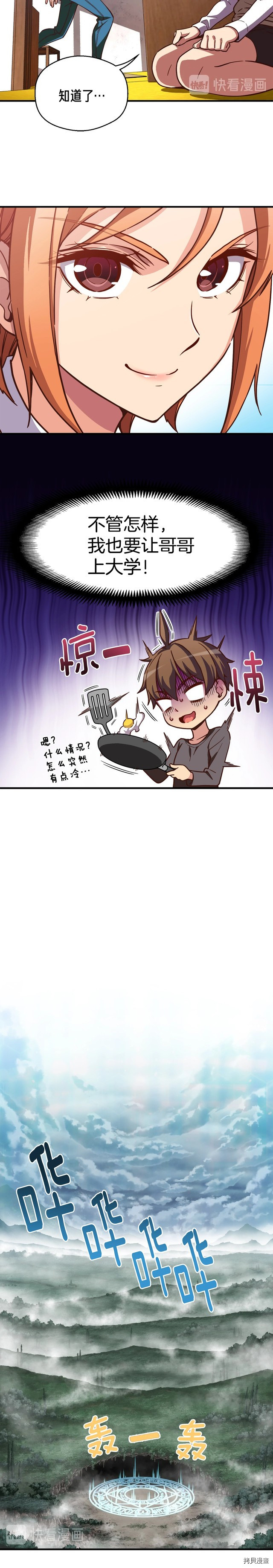 月光雕刻师[拷贝漫画]韩漫全集-第119话无删减无遮挡章节图片 