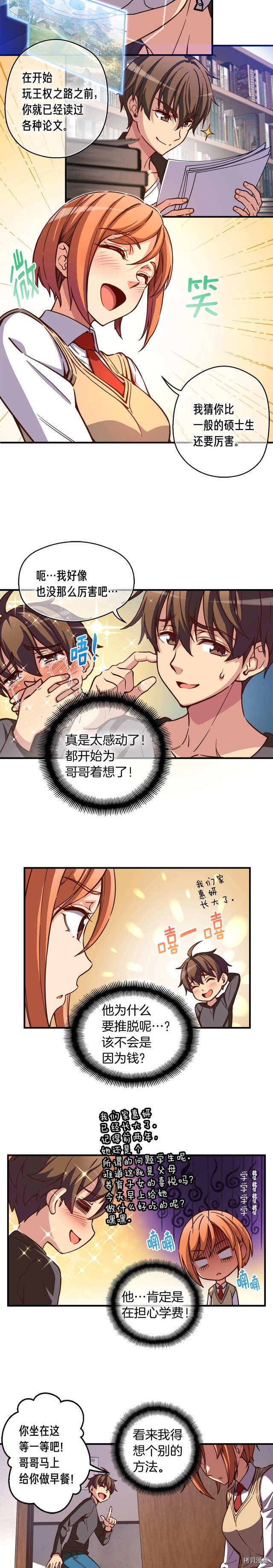 月光雕刻师[拷贝漫画]韩漫全集-第119话无删减无遮挡章节图片 