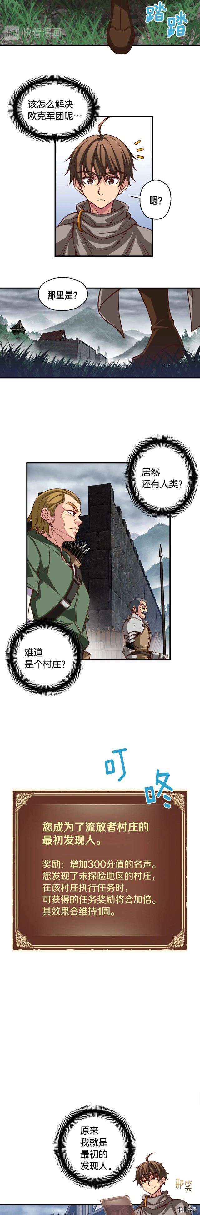 月光雕刻师[拷贝漫画]韩漫全集-第119话无删减无遮挡章节图片 