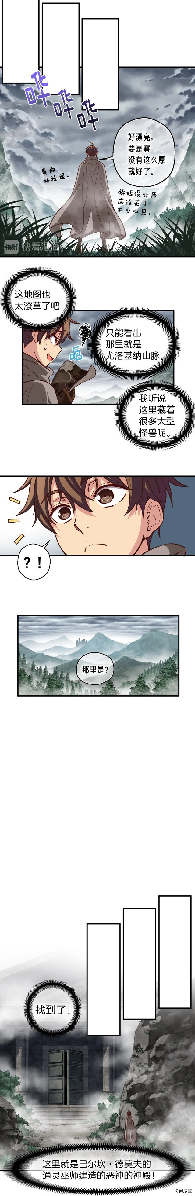 月光雕刻师[拷贝漫画]韩漫全集-第119话无删减无遮挡章节图片 
