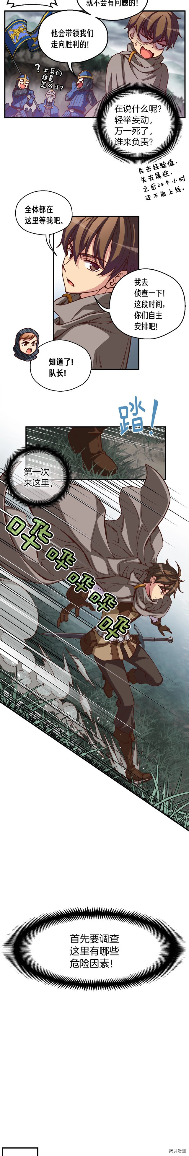 月光雕刻师[拷贝漫画]韩漫全集-第119话无删减无遮挡章节图片 