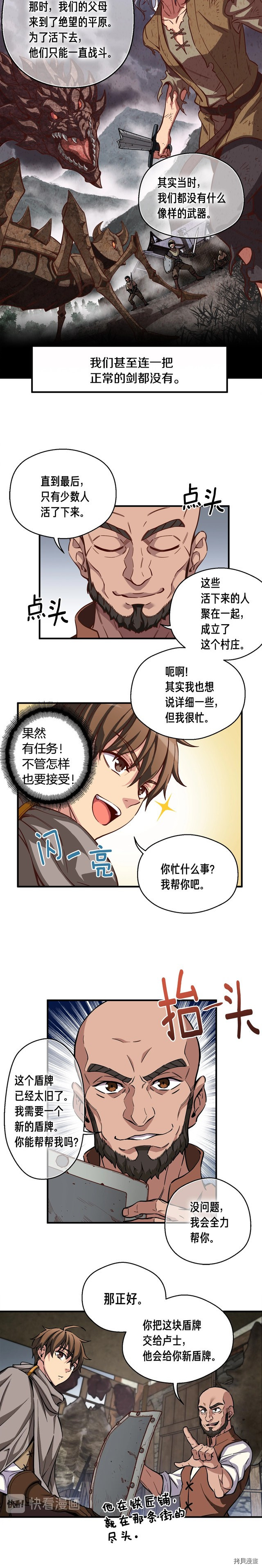 月光雕刻师[拷贝漫画]韩漫全集-第119话无删减无遮挡章节图片 