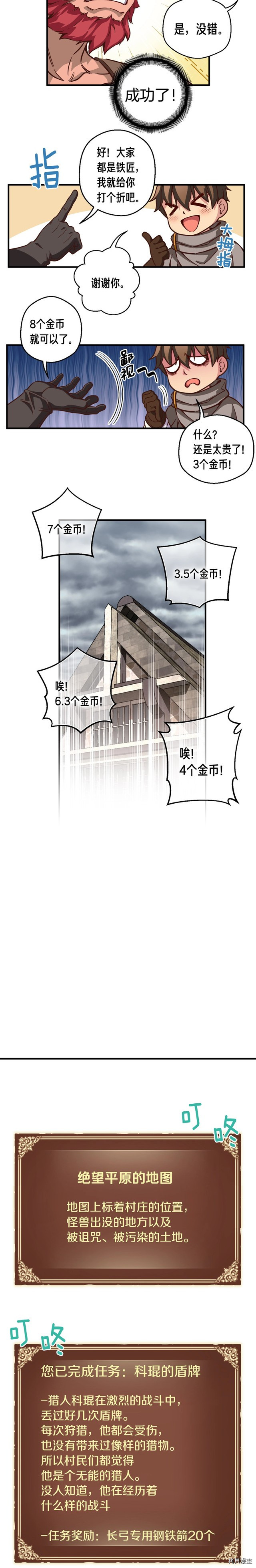 月光雕刻师[拷贝漫画]韩漫全集-第119话无删减无遮挡章节图片 