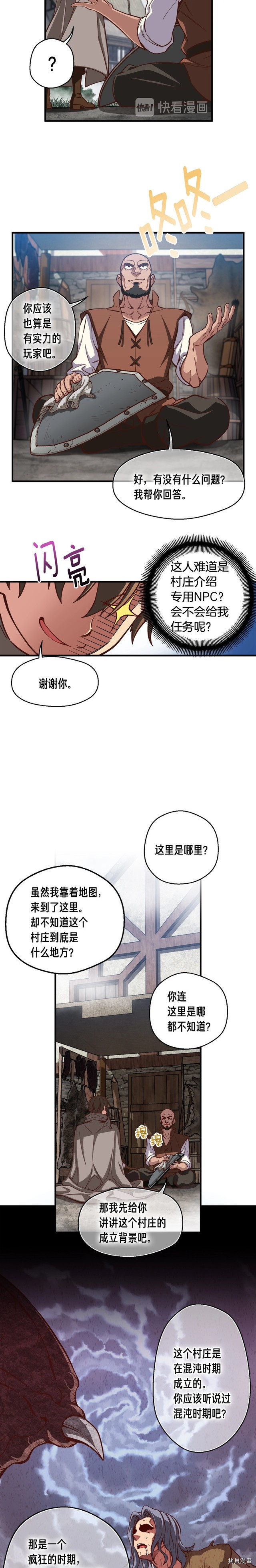月光雕刻师[拷贝漫画]韩漫全集-第119话无删减无遮挡章节图片 