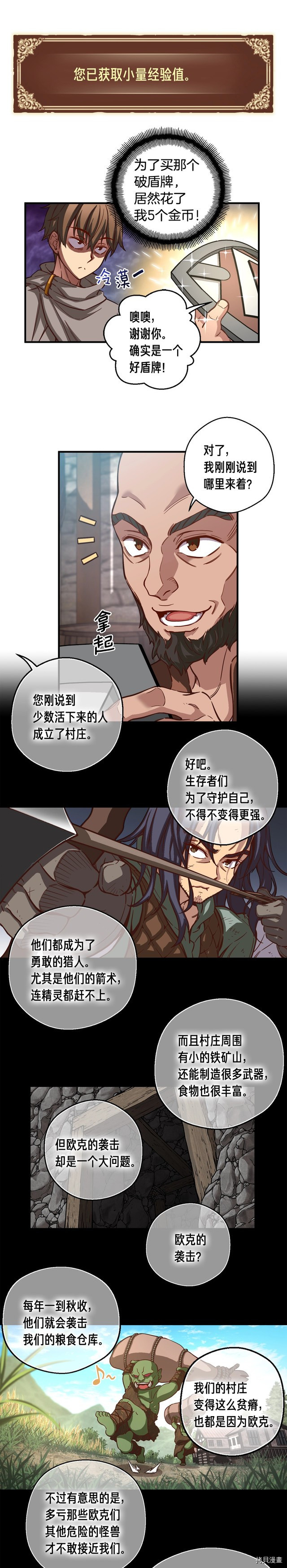月光雕刻师[拷贝漫画]韩漫全集-第119话无删减无遮挡章节图片 