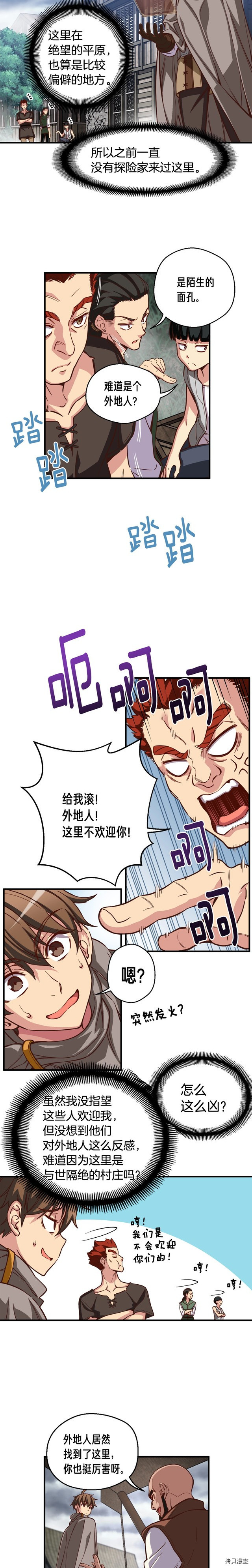 月光雕刻师[拷贝漫画]韩漫全集-第119话无删减无遮挡章节图片 