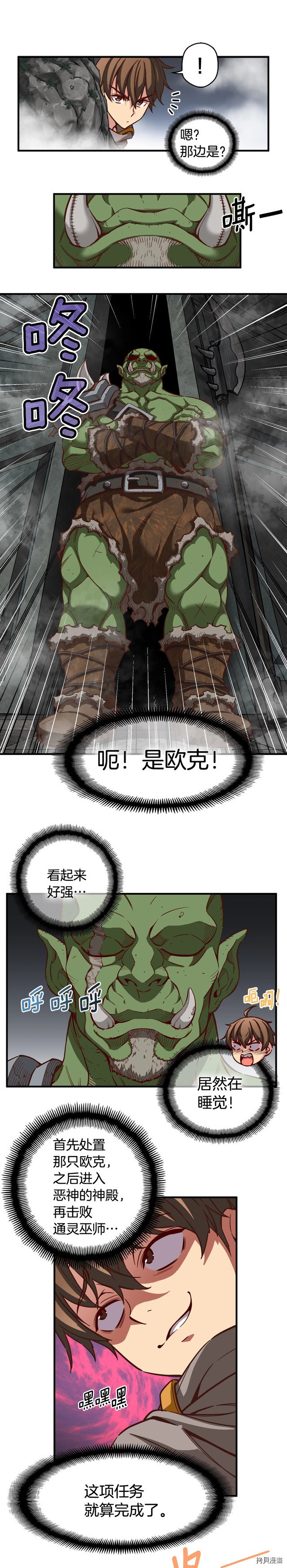 月光雕刻师[拷贝漫画]韩漫全集-第119话无删减无遮挡章节图片 