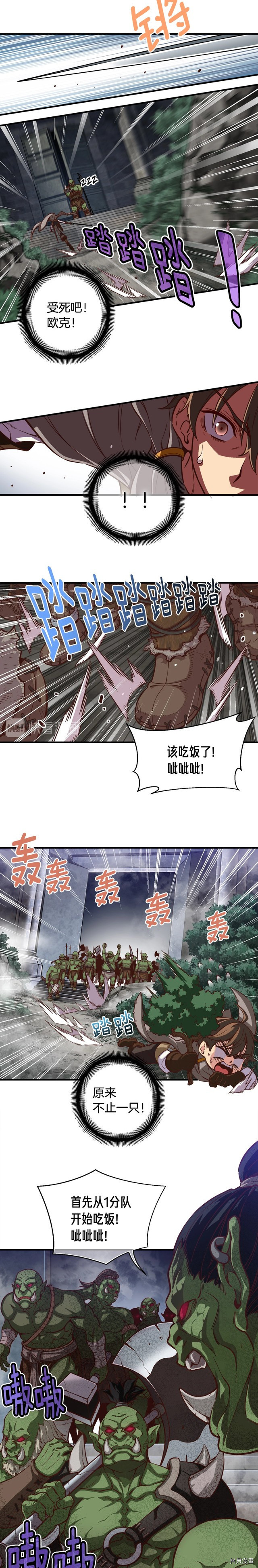 月光雕刻师[拷贝漫画]韩漫全集-第119话无删减无遮挡章节图片 