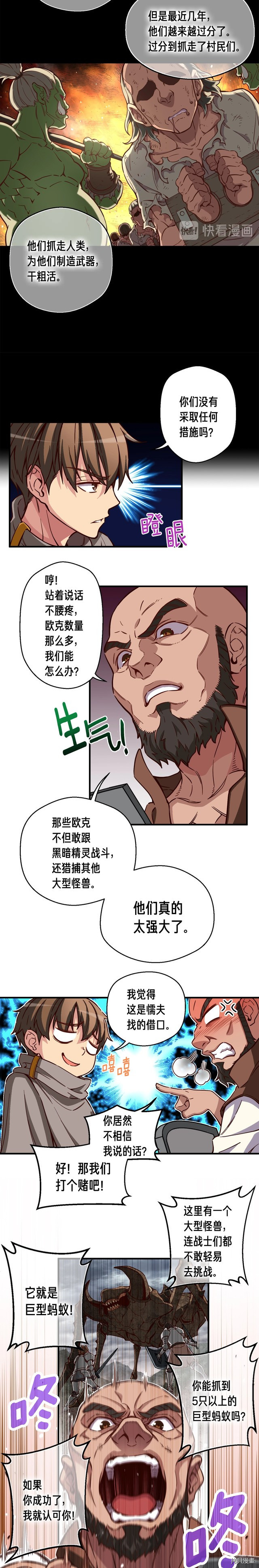 月光雕刻师[拷贝漫画]韩漫全集-第119话无删减无遮挡章节图片 