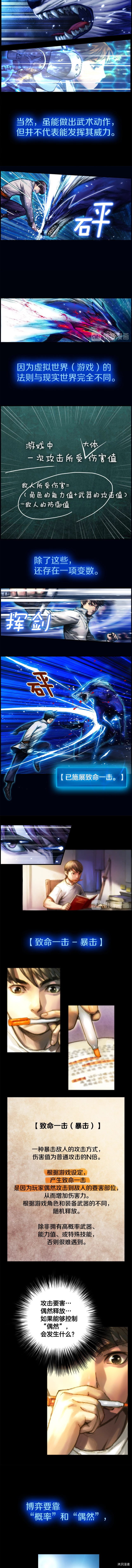月光雕刻师[拷贝漫画]韩漫全集-第12话无删减无遮挡章节图片 