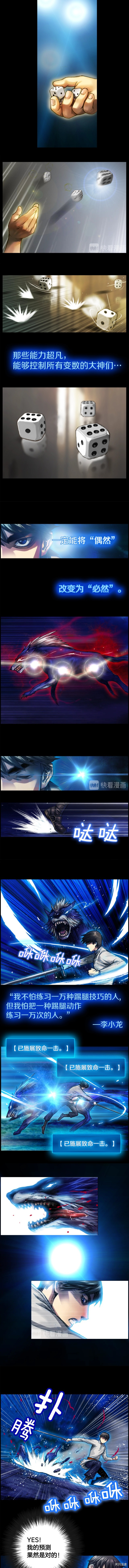 月光雕刻师[拷贝漫画]韩漫全集-第12话无删减无遮挡章节图片 