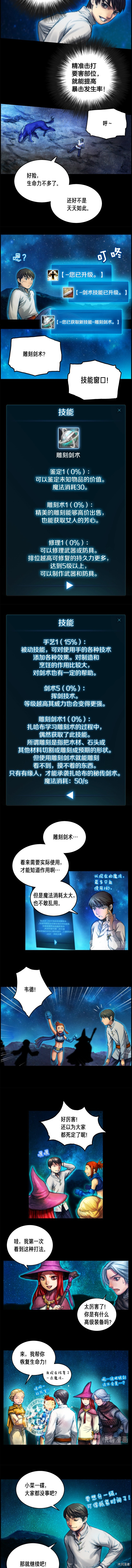 月光雕刻师[拷贝漫画]韩漫全集-第12话无删减无遮挡章节图片 