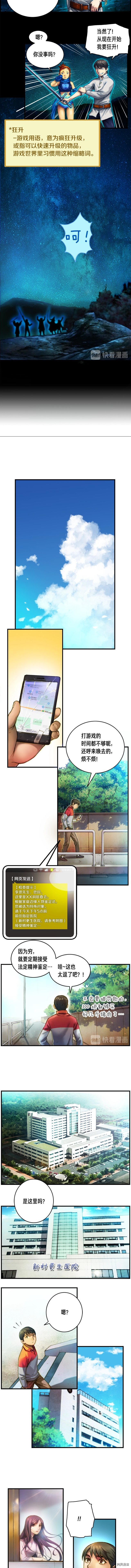 月光雕刻师[拷贝漫画]韩漫全集-第12话无删减无遮挡章节图片 