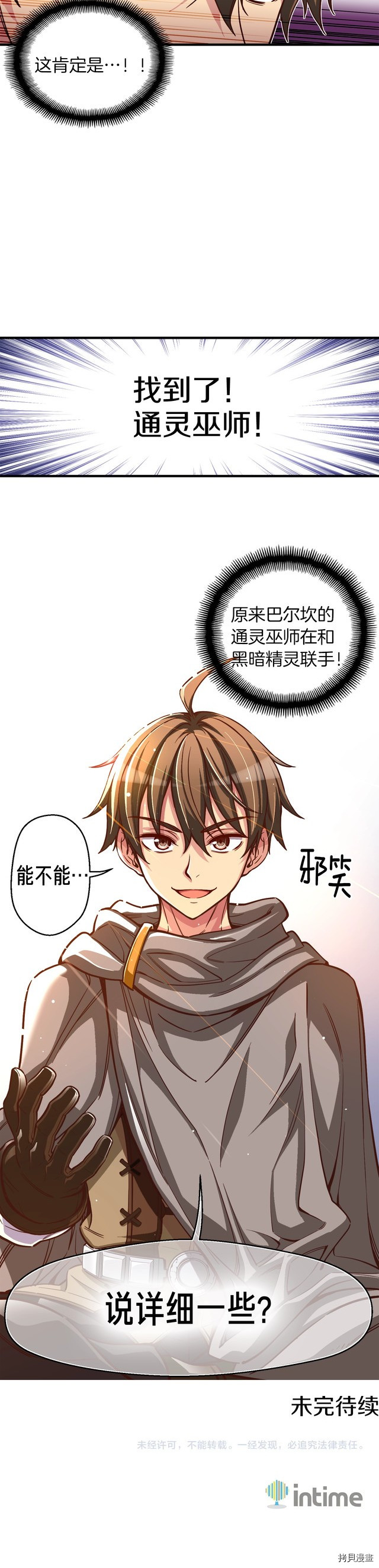 月光雕刻师[拷贝漫画]韩漫全集-第120话无删减无遮挡章节图片 
