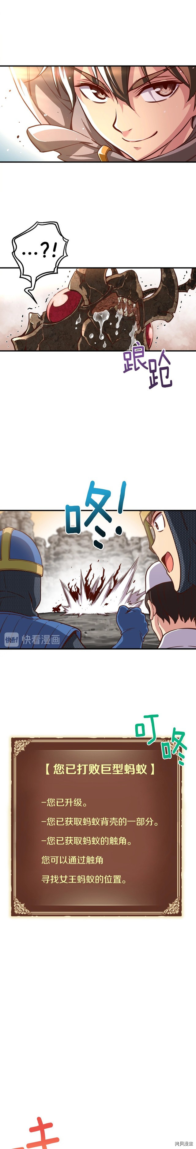 月光雕刻师[拷贝漫画]韩漫全集-第120话无删减无遮挡章节图片 