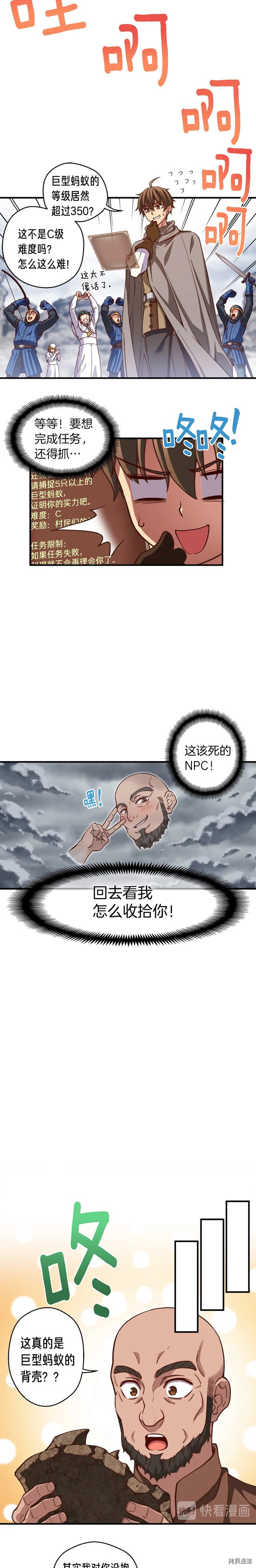 月光雕刻师[拷贝漫画]韩漫全集-第120话无删减无遮挡章节图片 