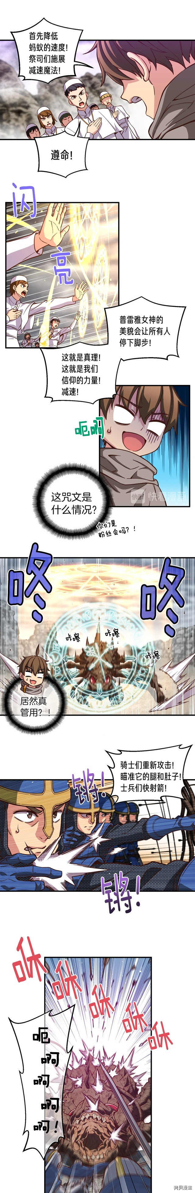 月光雕刻师[拷贝漫画]韩漫全集-第120话无删减无遮挡章节图片 