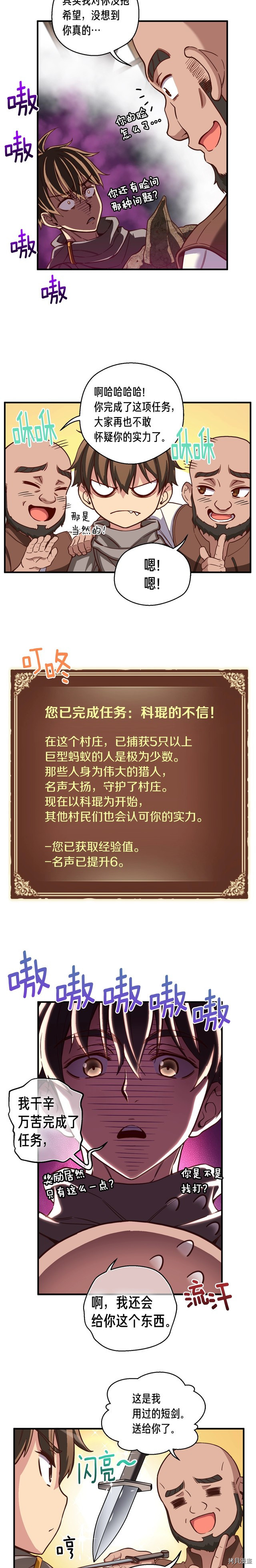 月光雕刻师[拷贝漫画]韩漫全集-第120话无删减无遮挡章节图片 