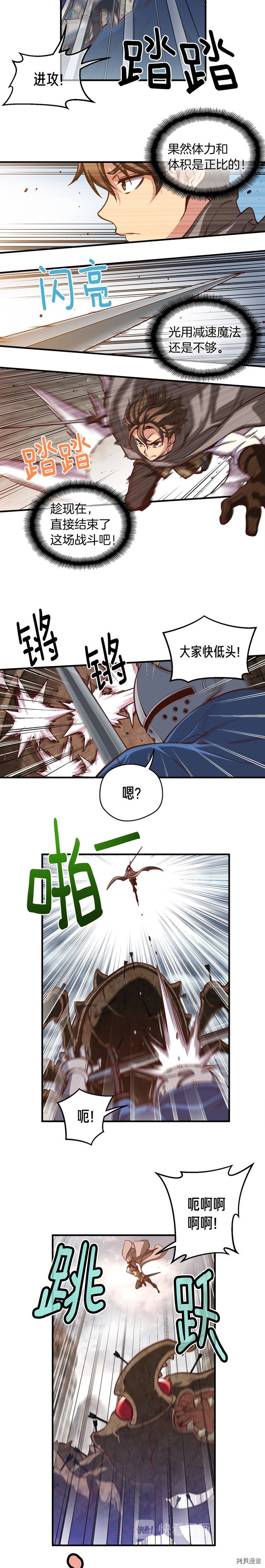 月光雕刻师[拷贝漫画]韩漫全集-第120话无删减无遮挡章节图片 