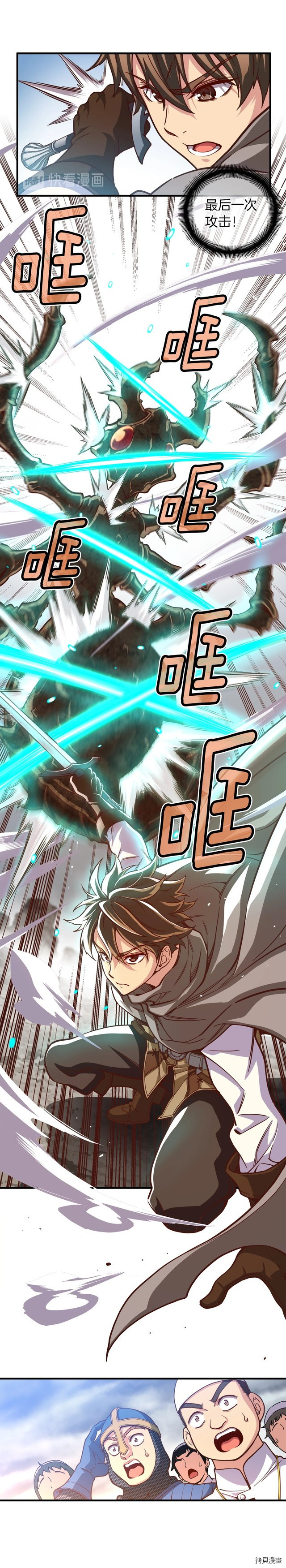 月光雕刻师[拷贝漫画]韩漫全集-第120话无删减无遮挡章节图片 