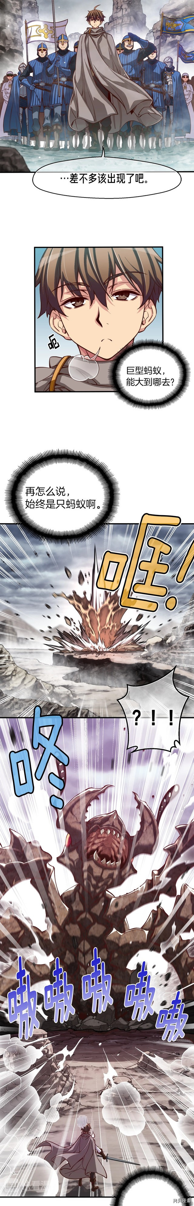 月光雕刻师[拷贝漫画]韩漫全集-第120话无删减无遮挡章节图片 