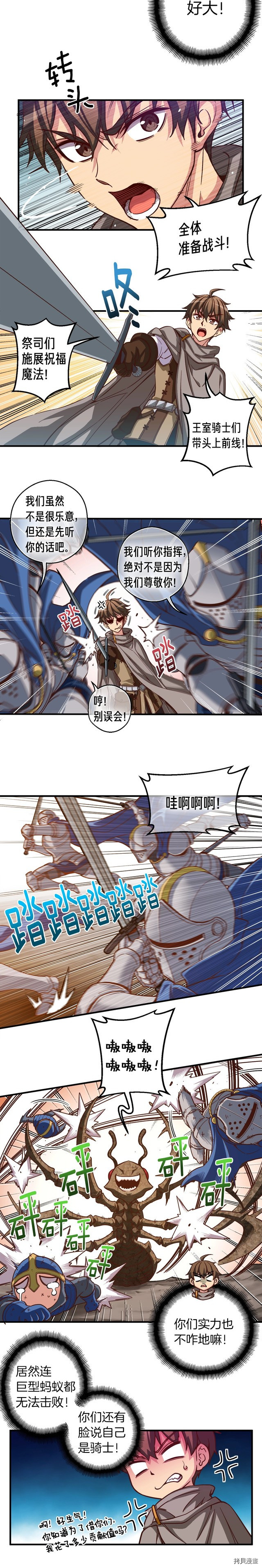 月光雕刻师[拷贝漫画]韩漫全集-第120话无删减无遮挡章节图片 