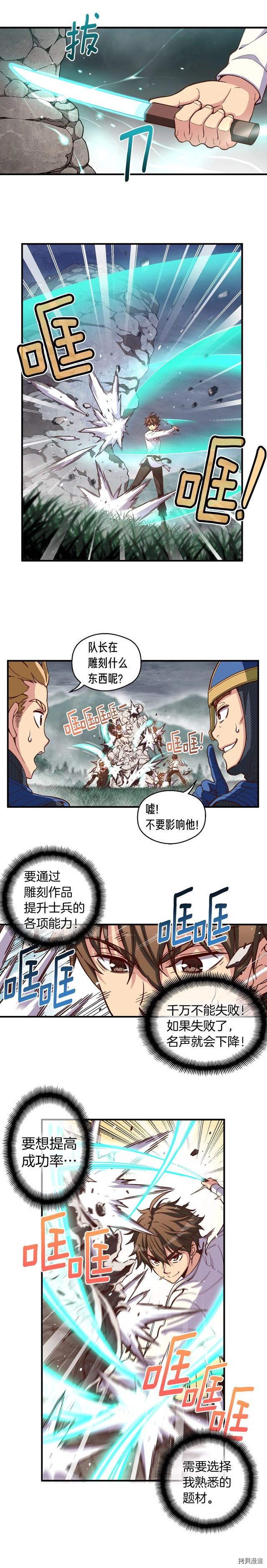 月光雕刻师[拷贝漫画]韩漫全集-第120话无删减无遮挡章节图片 