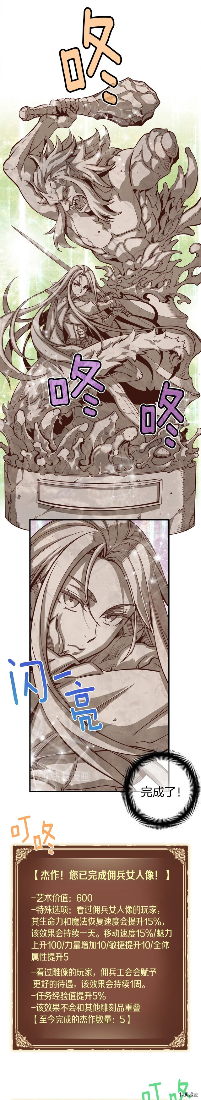 月光雕刻师[拷贝漫画]韩漫全集-第120话无删减无遮挡章节图片 