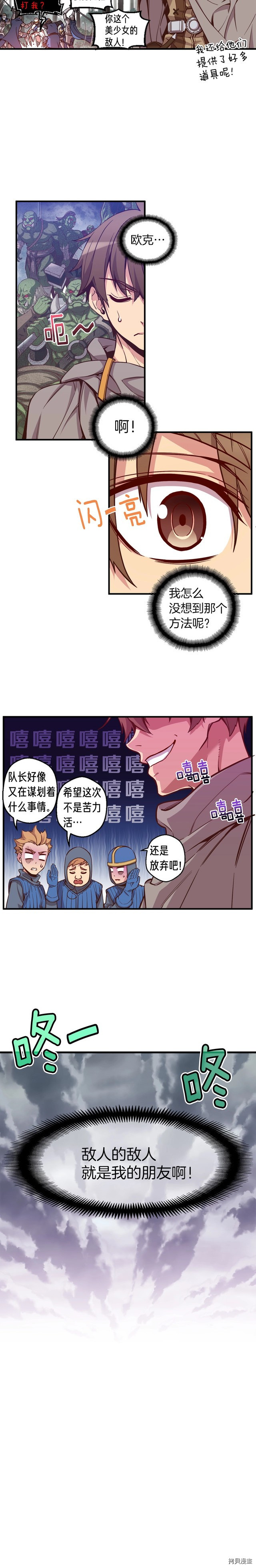 月光雕刻师[拷贝漫画]韩漫全集-第121话无删减无遮挡章节图片 
