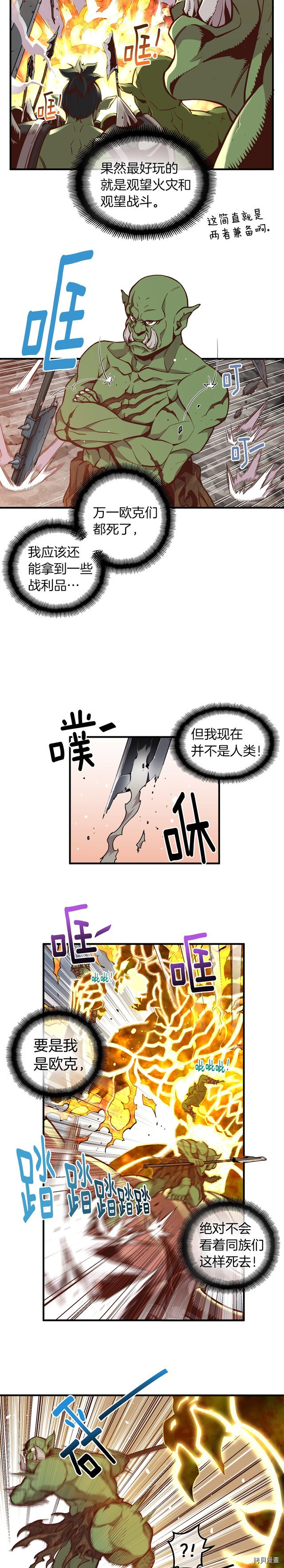 月光雕刻师[拷贝漫画]韩漫全集-第121话无删减无遮挡章节图片 