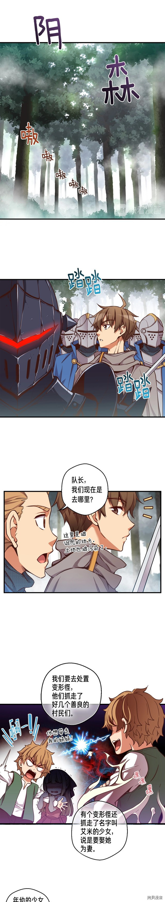 月光雕刻师[拷贝漫画]韩漫全集-第121话无删减无遮挡章节图片 