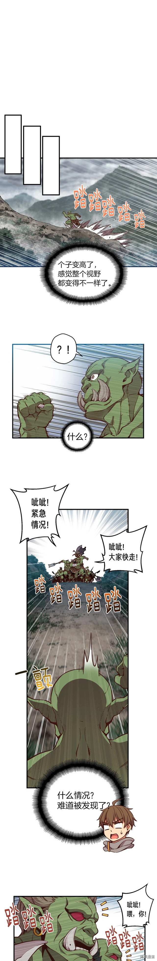 月光雕刻师[拷贝漫画]韩漫全集-第121话无删减无遮挡章节图片 