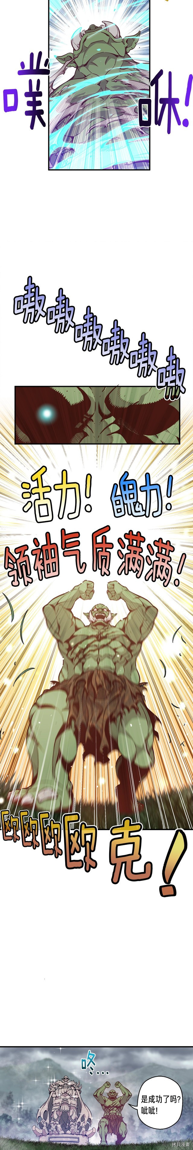 月光雕刻师[拷贝漫画]韩漫全集-第121话无删减无遮挡章节图片 