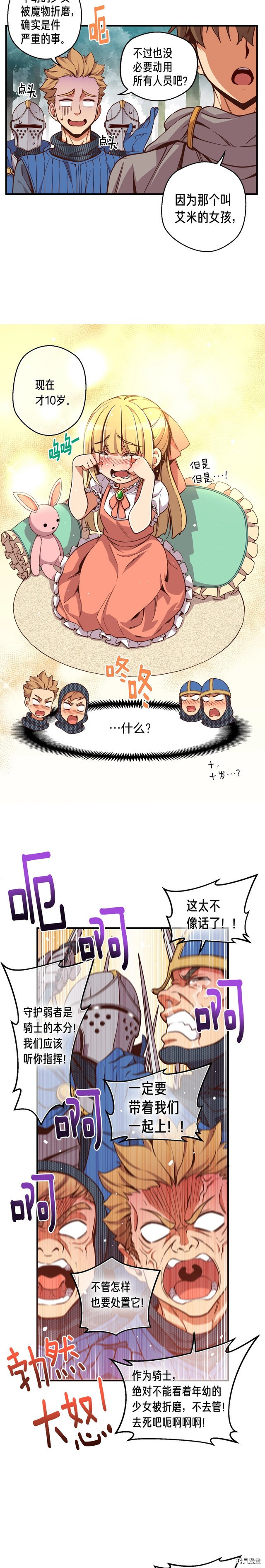 月光雕刻师[拷贝漫画]韩漫全集-第121话无删减无遮挡章节图片 