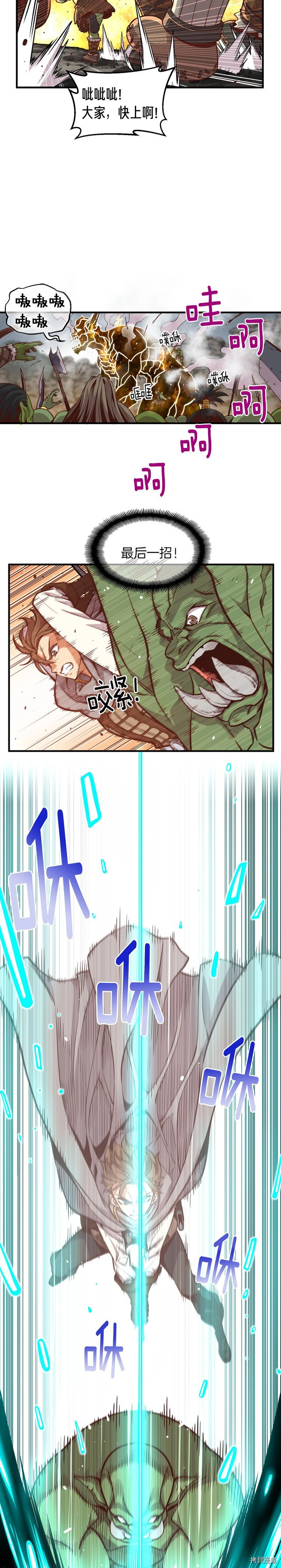 月光雕刻师[拷贝漫画]韩漫全集-第121话无删减无遮挡章节图片 